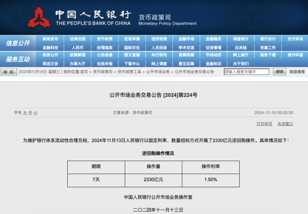 开云体育为休养银行体系流动性合理充裕-Kaiyun网页版·「中国」开云官方网站 登录入口